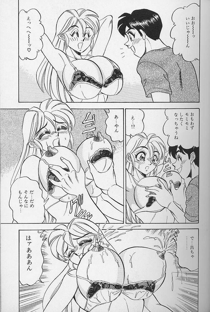 [つくしの真琴] 若妻・母乳プレイ