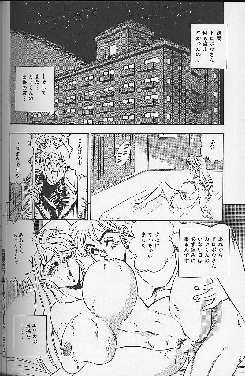 [つくしの真琴] 若妻・母乳プレイ