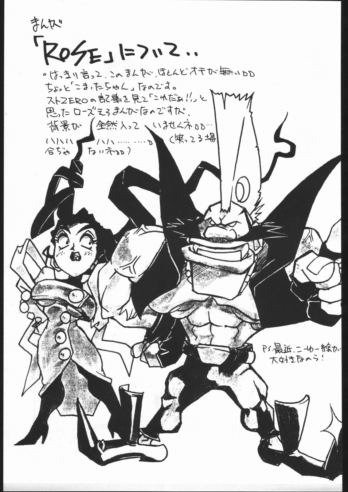 (C48) [えすかるご倶楽部 (十羽織ましゅまろ)] HAMMER (よろず)