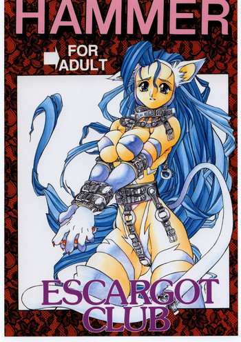 (C48) [えすかるご倶楽部 (十羽織ましゅまろ)] HAMMER (よろず)