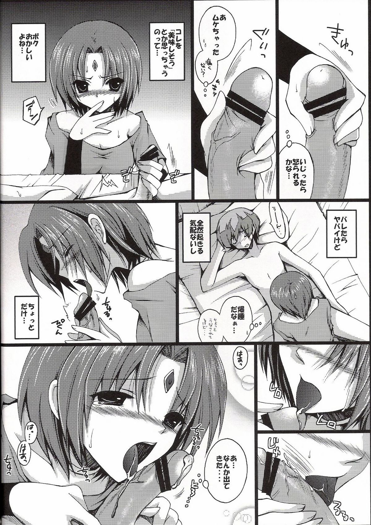 (C75) [シザリオン (しーざー)] 前世で超融合 (遊戯王デュエルモンスターズＧＸ)