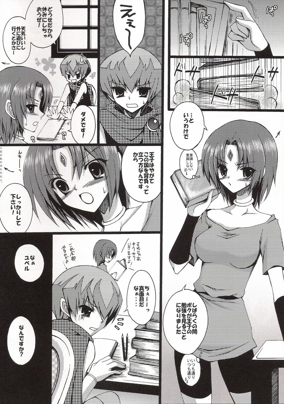 (C75) [シザリオン (しーざー)] 前世で超融合 (遊戯王デュエルモンスターズＧＸ)