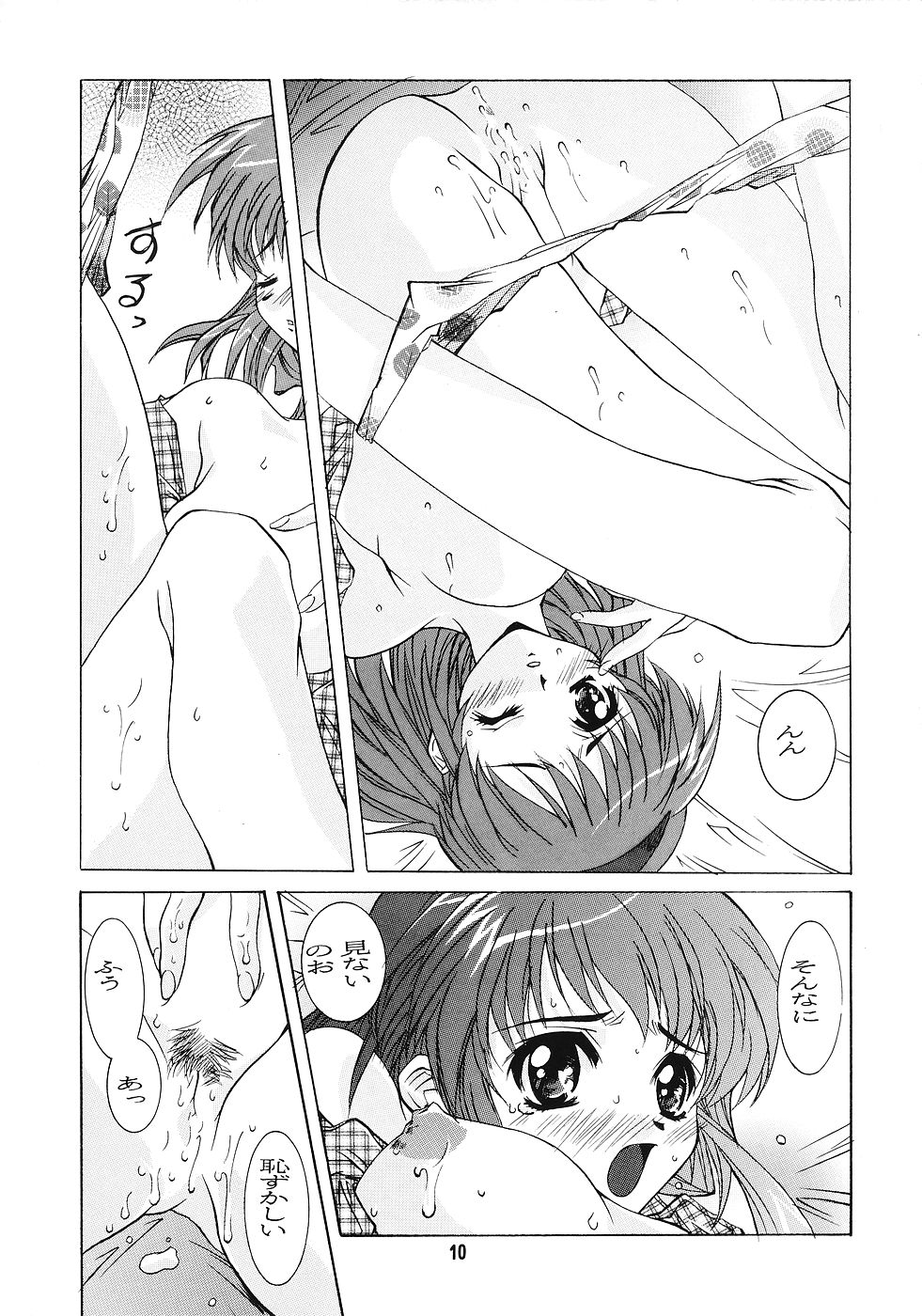 [自由出版研究所] Kanon カノン (カノン)