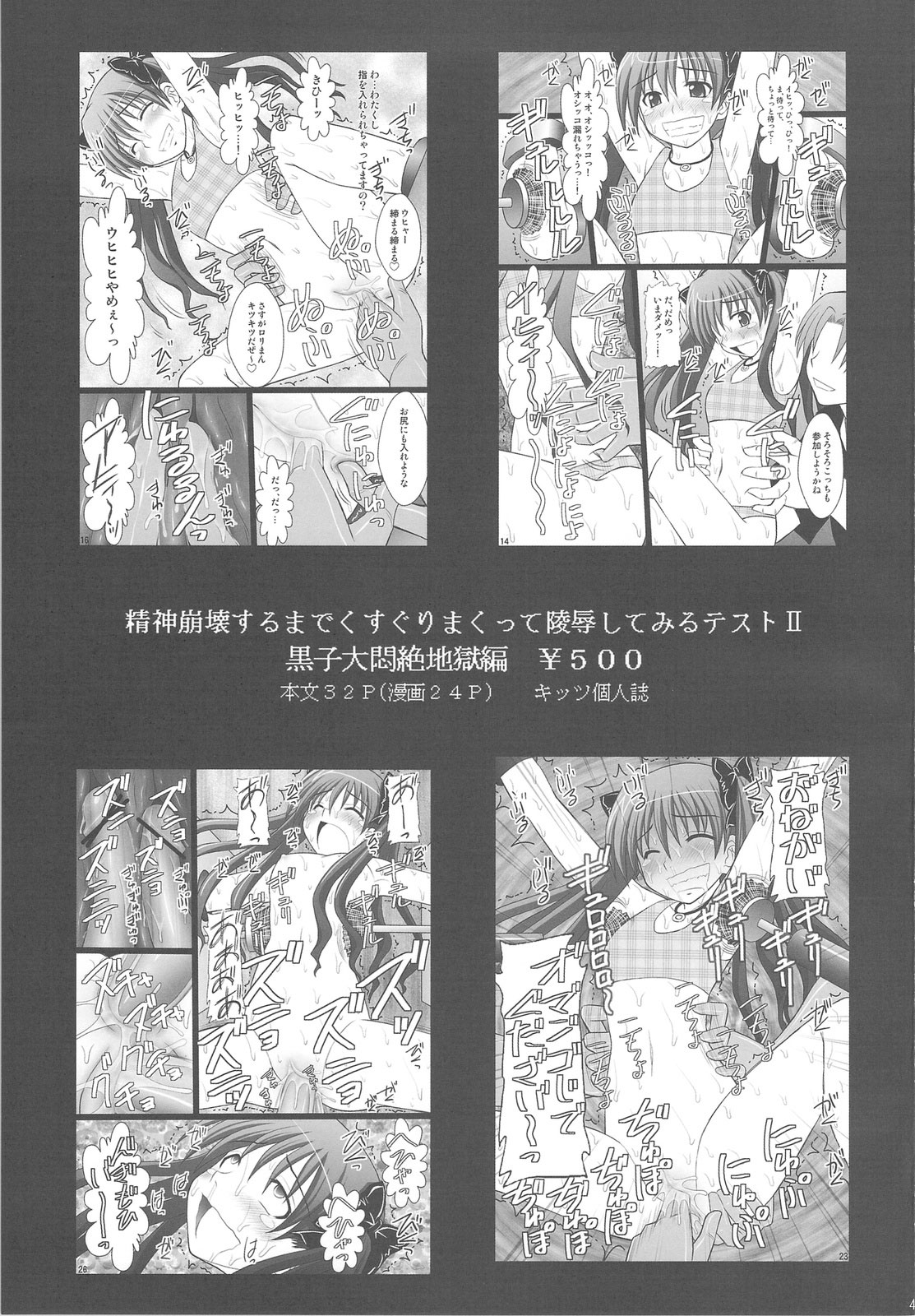 (C77) [浅野屋 (天虹、キッツ)] オレは男だーッ (けんぷファー) [英訳] [SaHa]