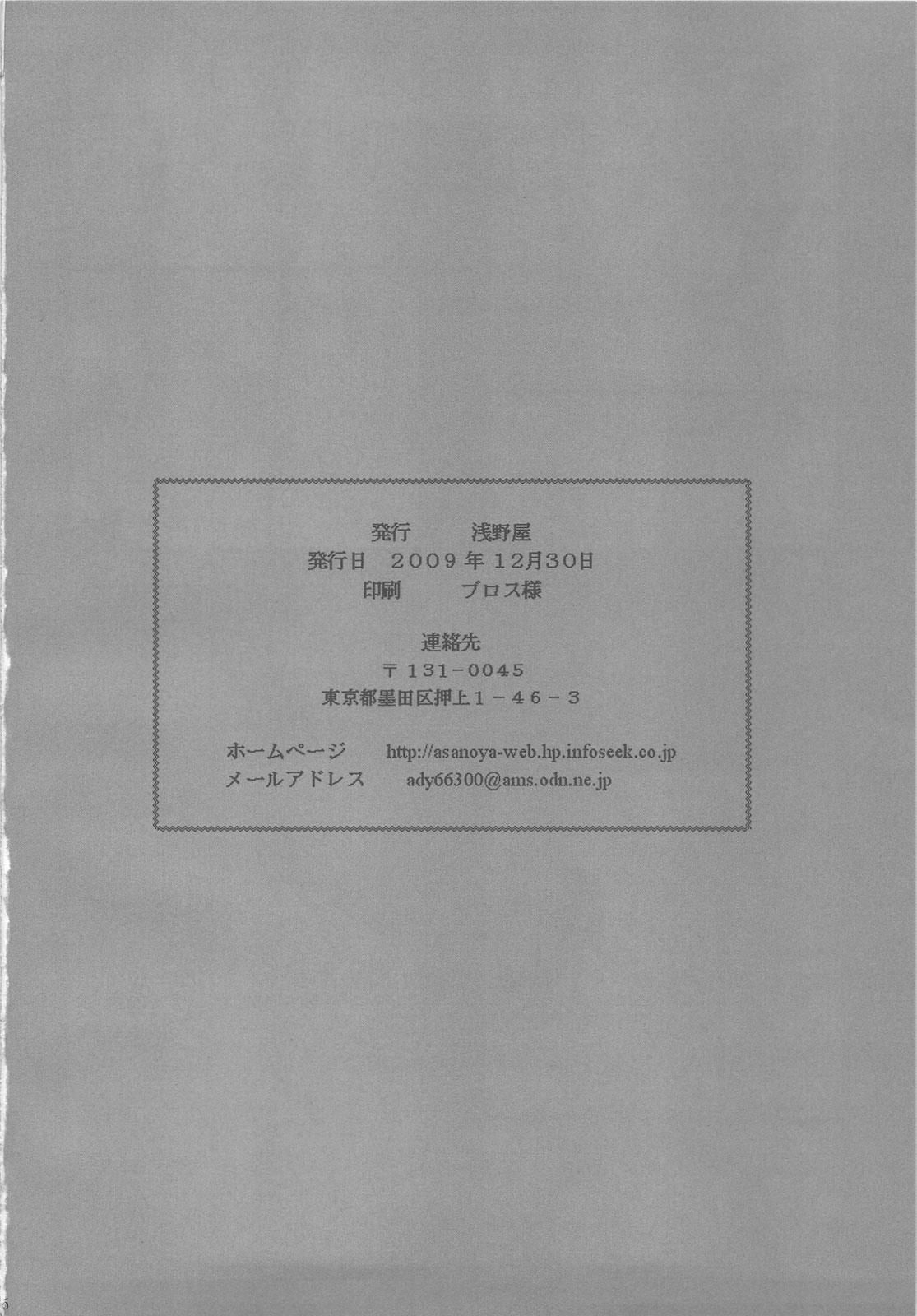 (C77) [浅野屋 (天虹、キッツ)] オレは男だーッ (けんぷファー) [英訳] [SaHa]