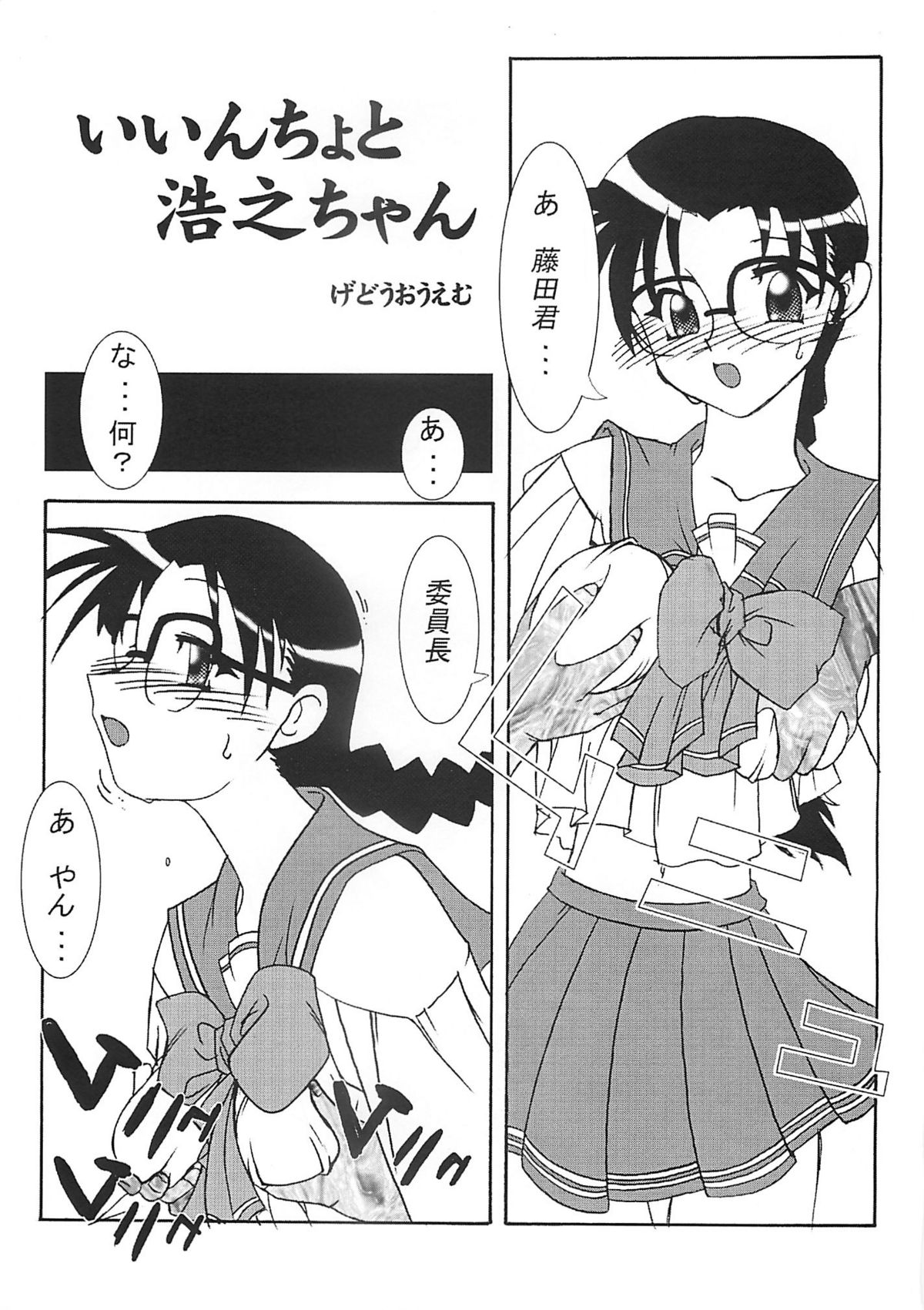 [脱脂粉乳 （外道王M、西安、阿久多のえ）] 電界