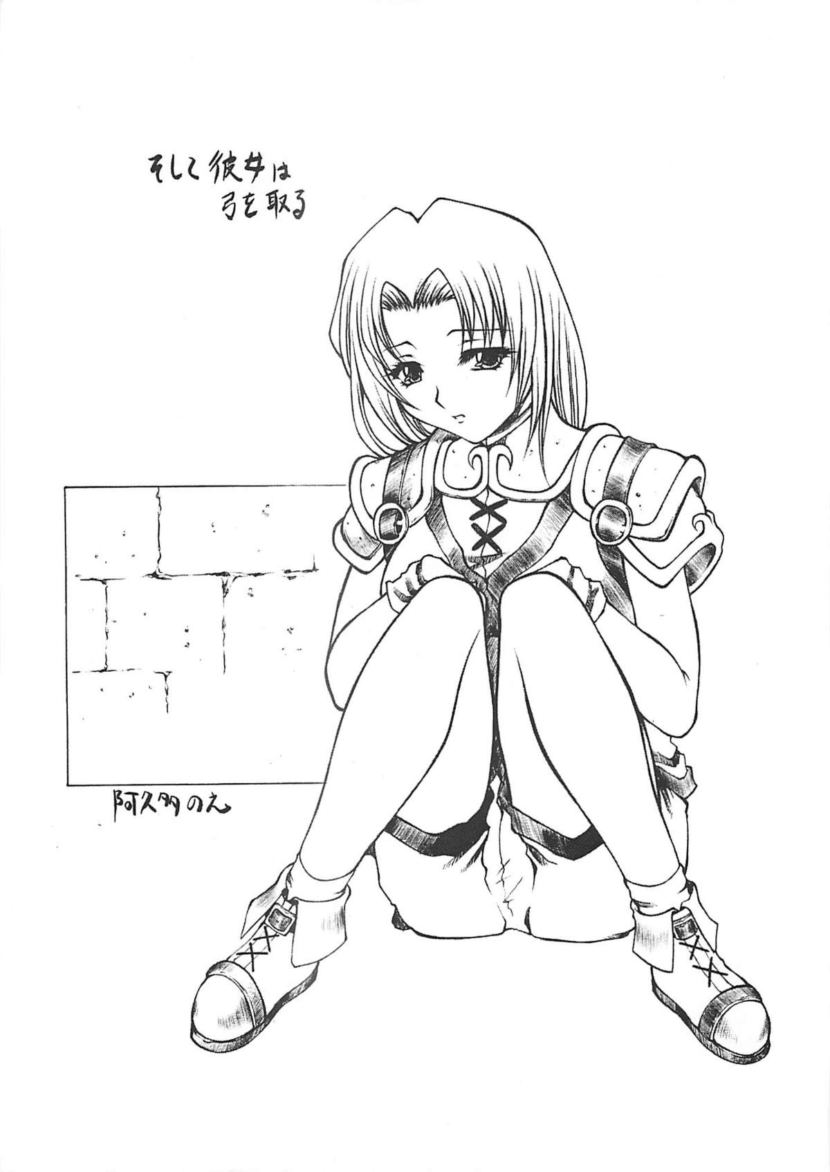 [脱脂粉乳 （外道王M、西安、阿久多のえ）] 電界