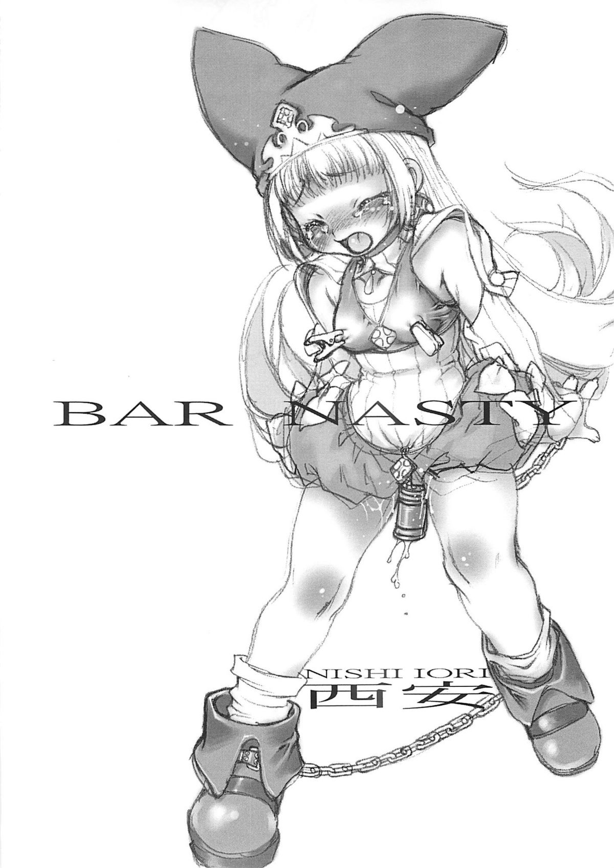 [脱脂粉乳 （外道王M、西安、阿久多のえ）] 電界
