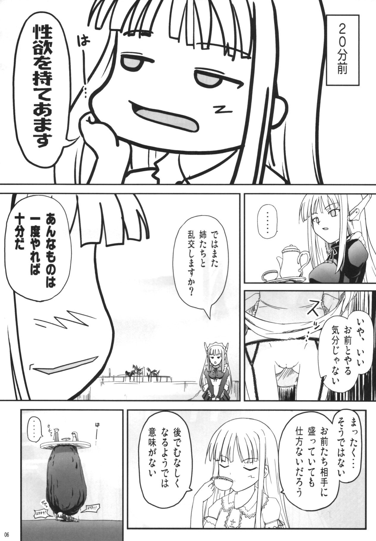 (C77) [あかむに。 (赤善元)] 搾って ロリババァ様! (魔法先生ネギま!)