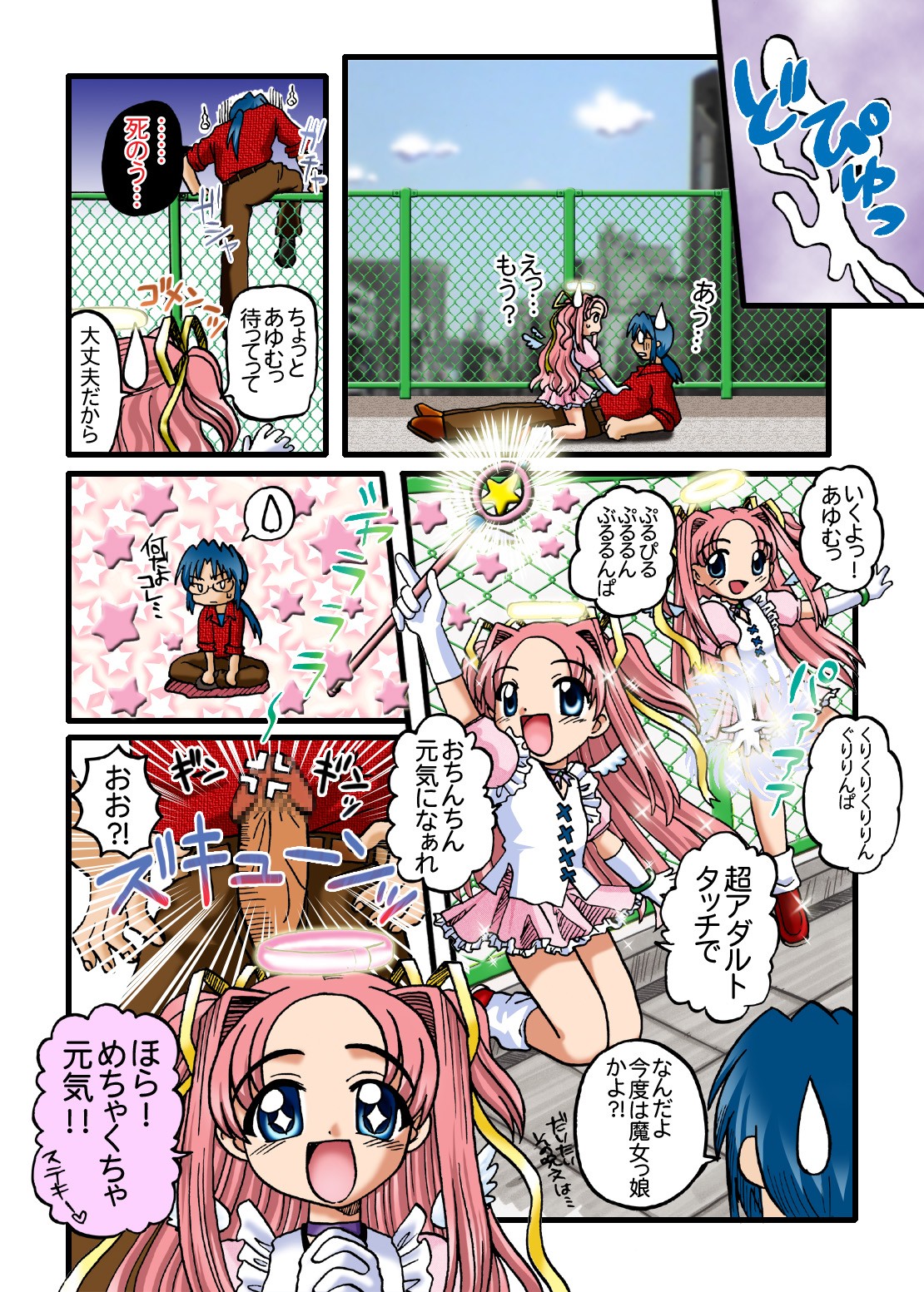 バカニシテル？