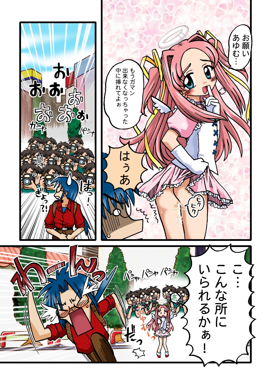 バカニシテル？