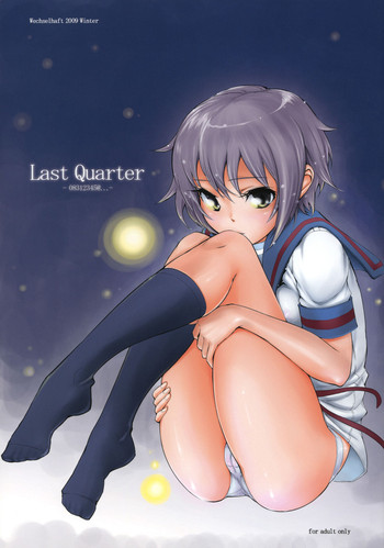 (C77) [ヴェクセルハフト (Kima-gray)] Last Quarter (涼宮ハルヒの憂鬱)