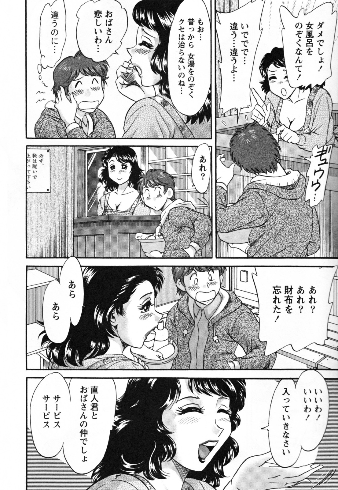 [ちゃんぽん雅] ツマ恋専科