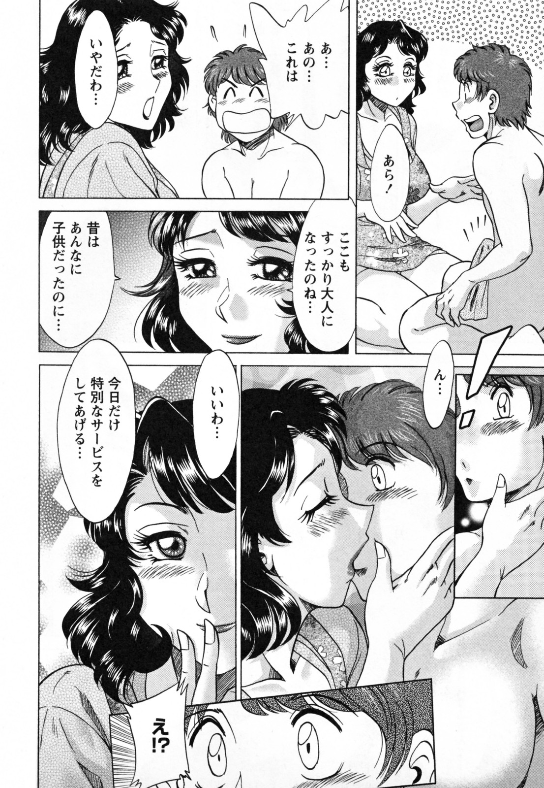 [ちゃんぽん雅] ツマ恋専科