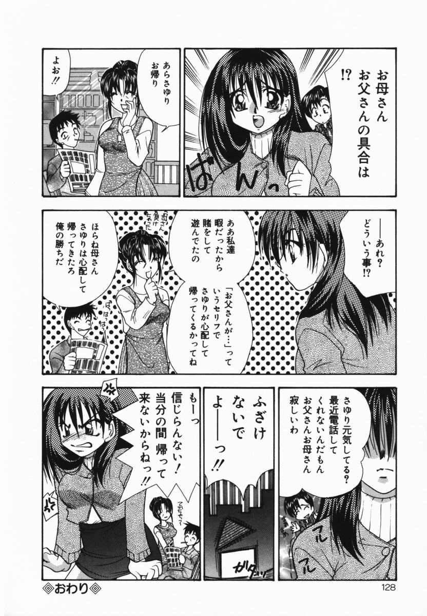 [橘孝志] 俺の妹