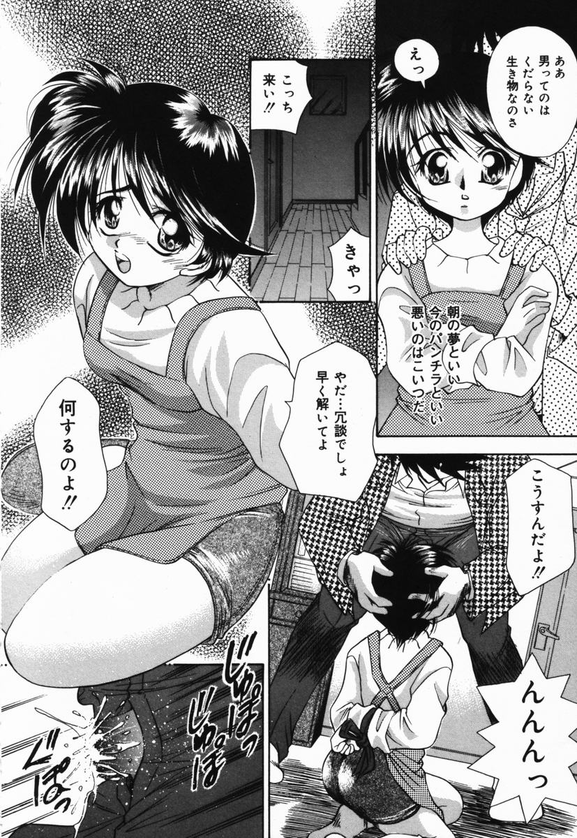 [橘孝志] 俺の妹