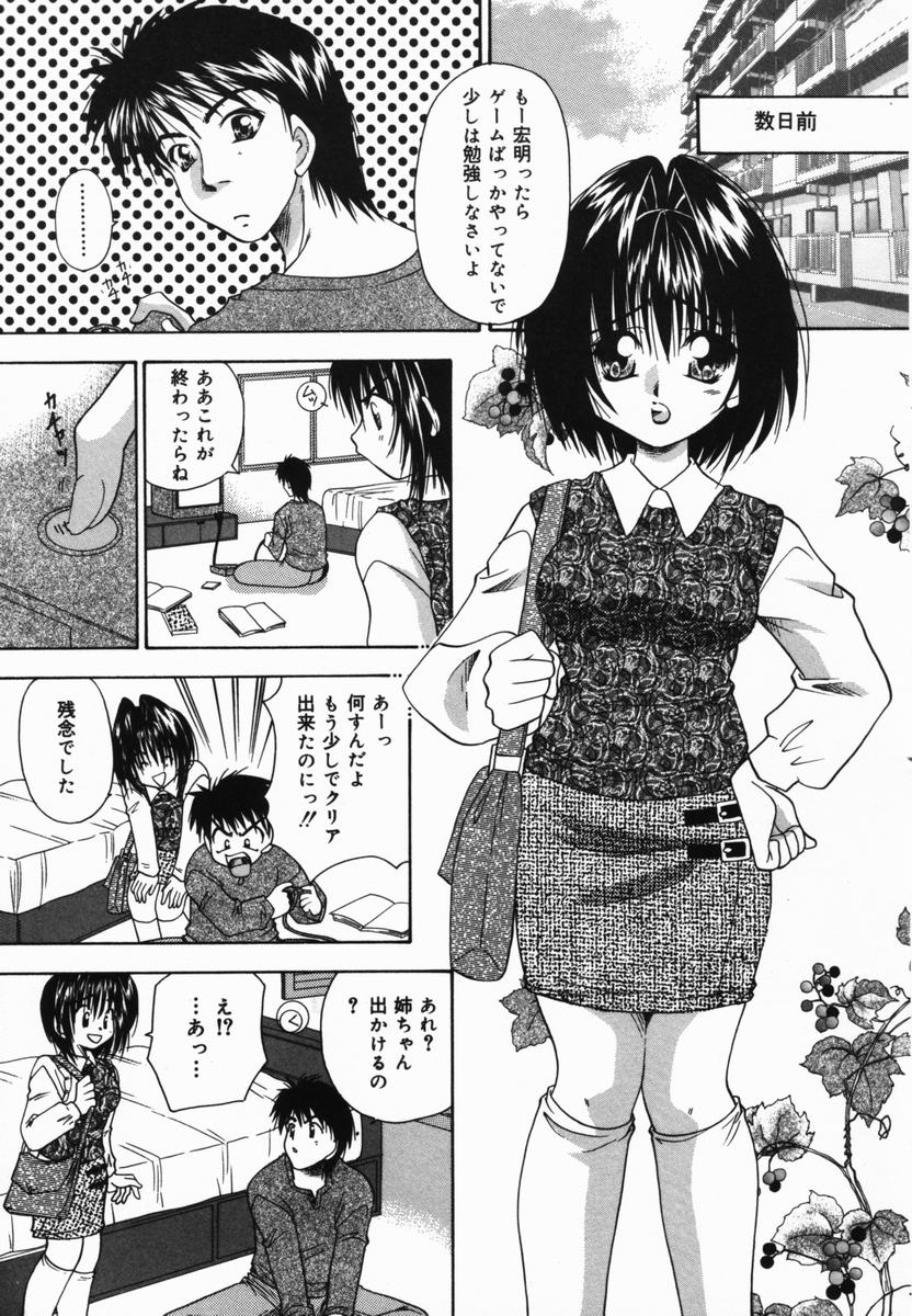 [橘孝志] 俺の妹