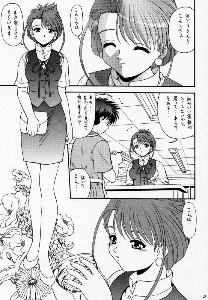 (Cレヴォ28) [BLUE BLOOD'S (ぶるーぶらっど)] BLUE BLOOD'S Vol.6