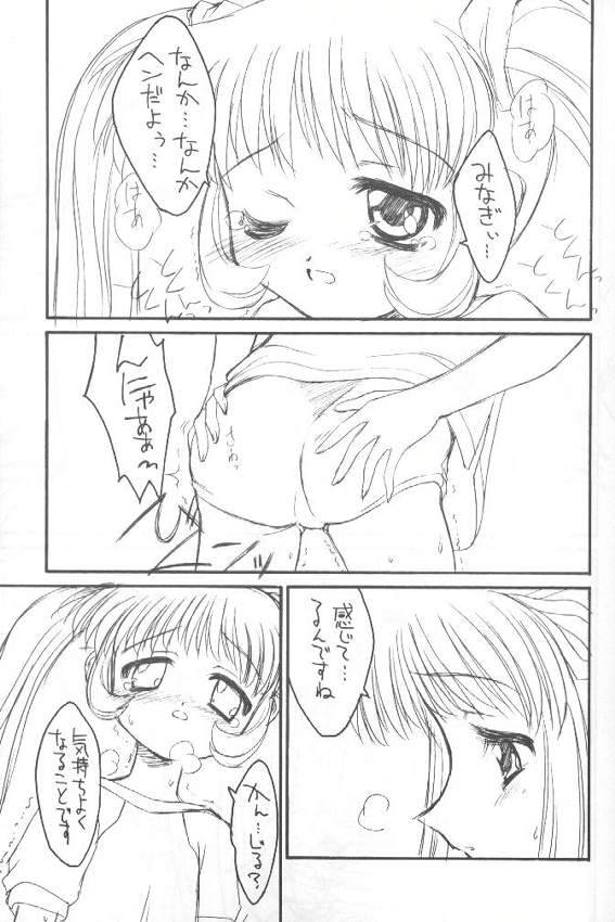 [ZERO HOUR (子プロセス, 桑原ひひひ)] ブルマニアEX (AIR)