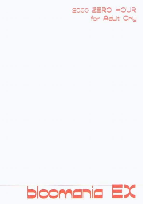 [ZERO HOUR (子プロセス, 桑原ひひひ)] ブルマニアEX (AIR)