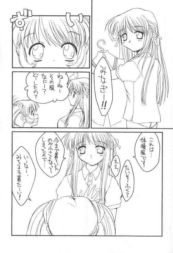 [ZERO HOUR (子プロセス, 桑原ひひひ)] ブルマニアEX (AIR)