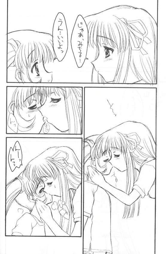 [ZERO HOUR (子プロセス, 桑原ひひひ)] ブルマニアEX (AIR)