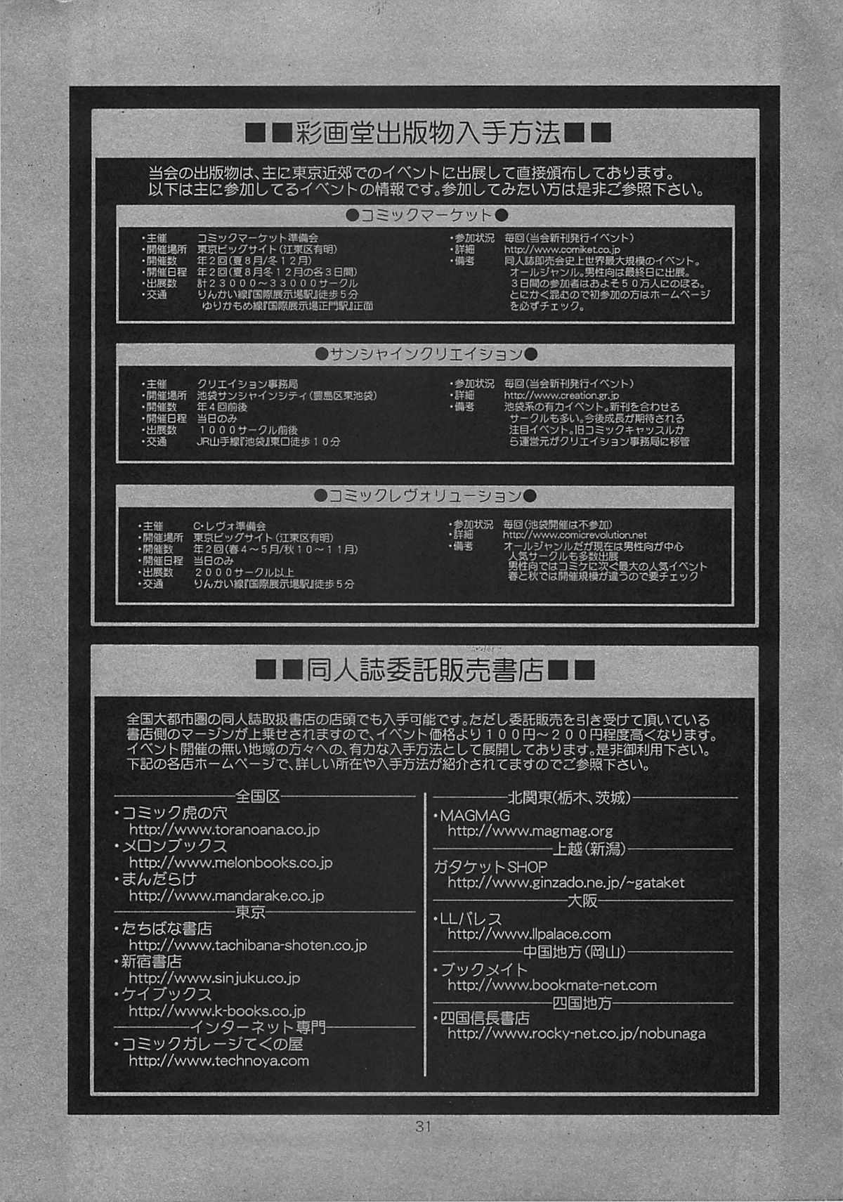 (C66) [彩画堂] ユリ&フレンズフルカラー7 (キング･オブ･ファイターズ)