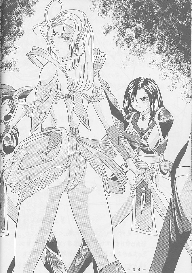 (C59) [WHITE ELEPHANT (神寺薫, 森林たまご)] アトランティス陰史 魔導大陸淫辱画集 2