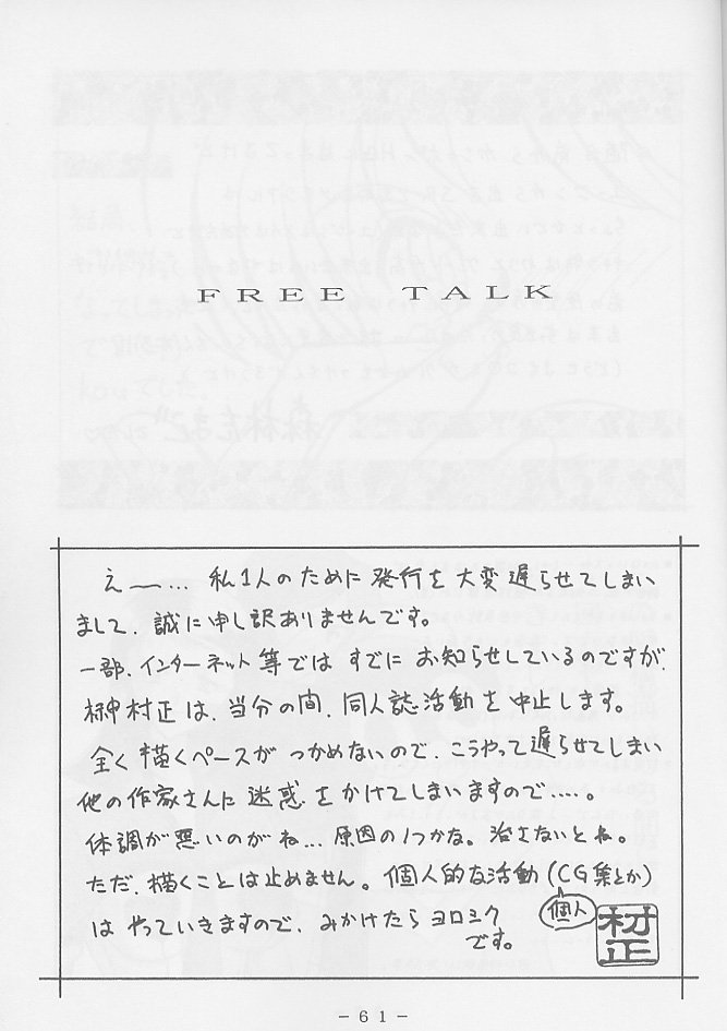 (C59) [WHITE ELEPHANT (神寺薫, 森林たまご)] アトランティス陰史 魔導大陸淫辱画集 2