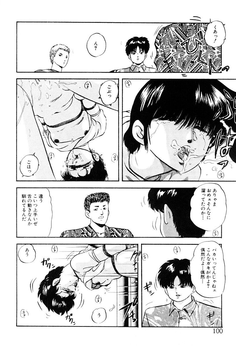 [上総志摩] 都会の死角