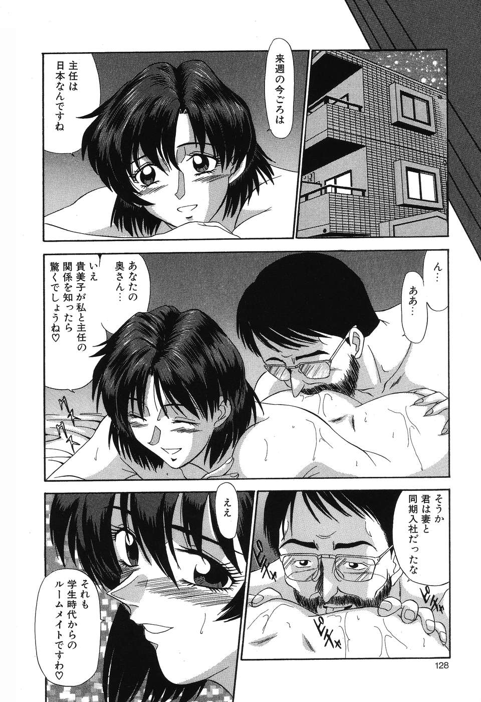 [ふじさわたつろー] 乱舞～フェアダンス～