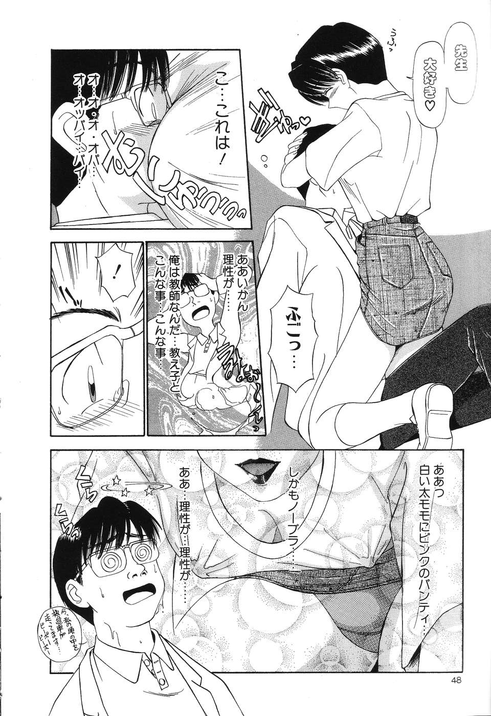 [ふじさわたつろー] 乱舞～フェアダンス～