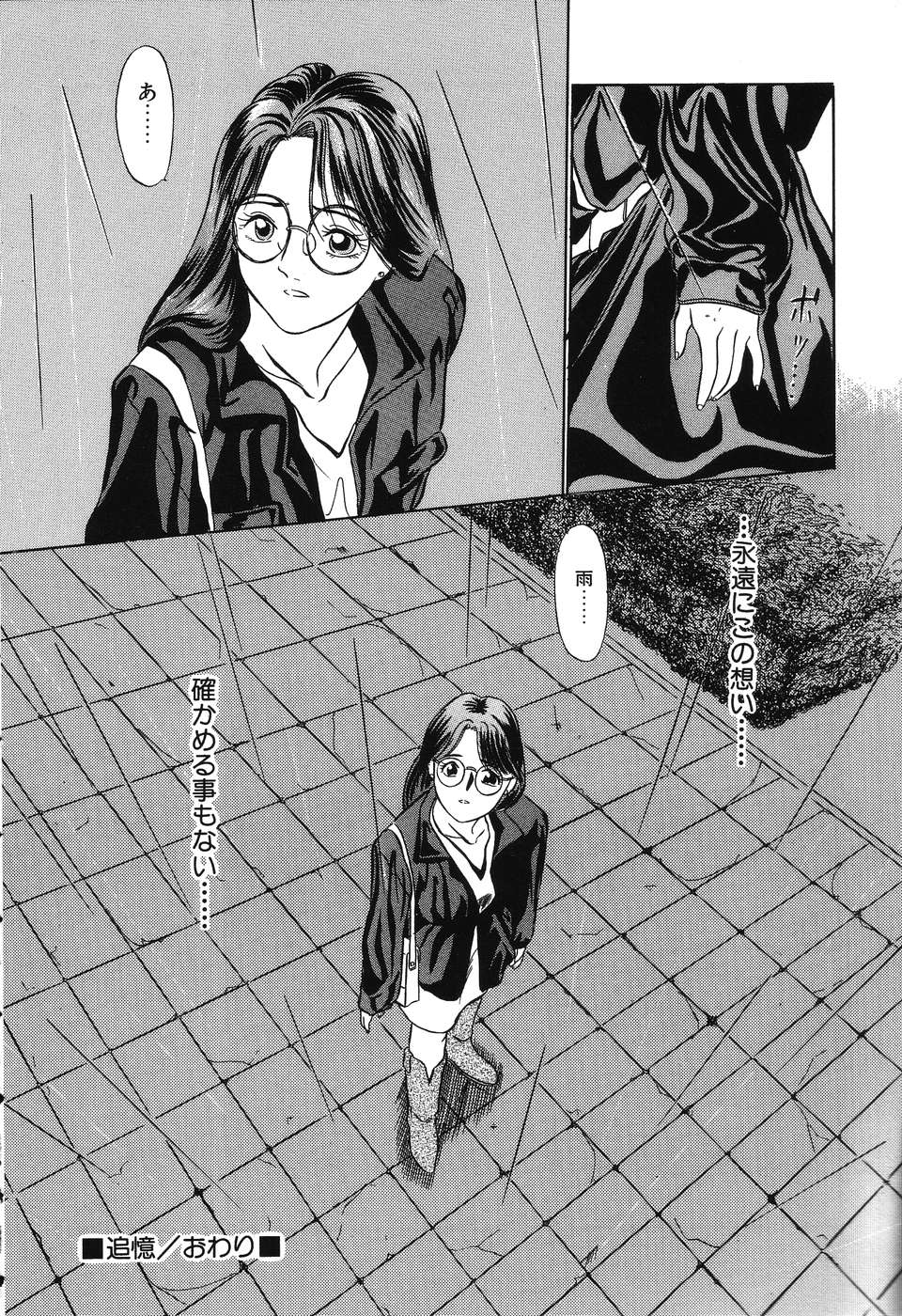 [ふじさわたつろー] 乱舞～フェアダンス～