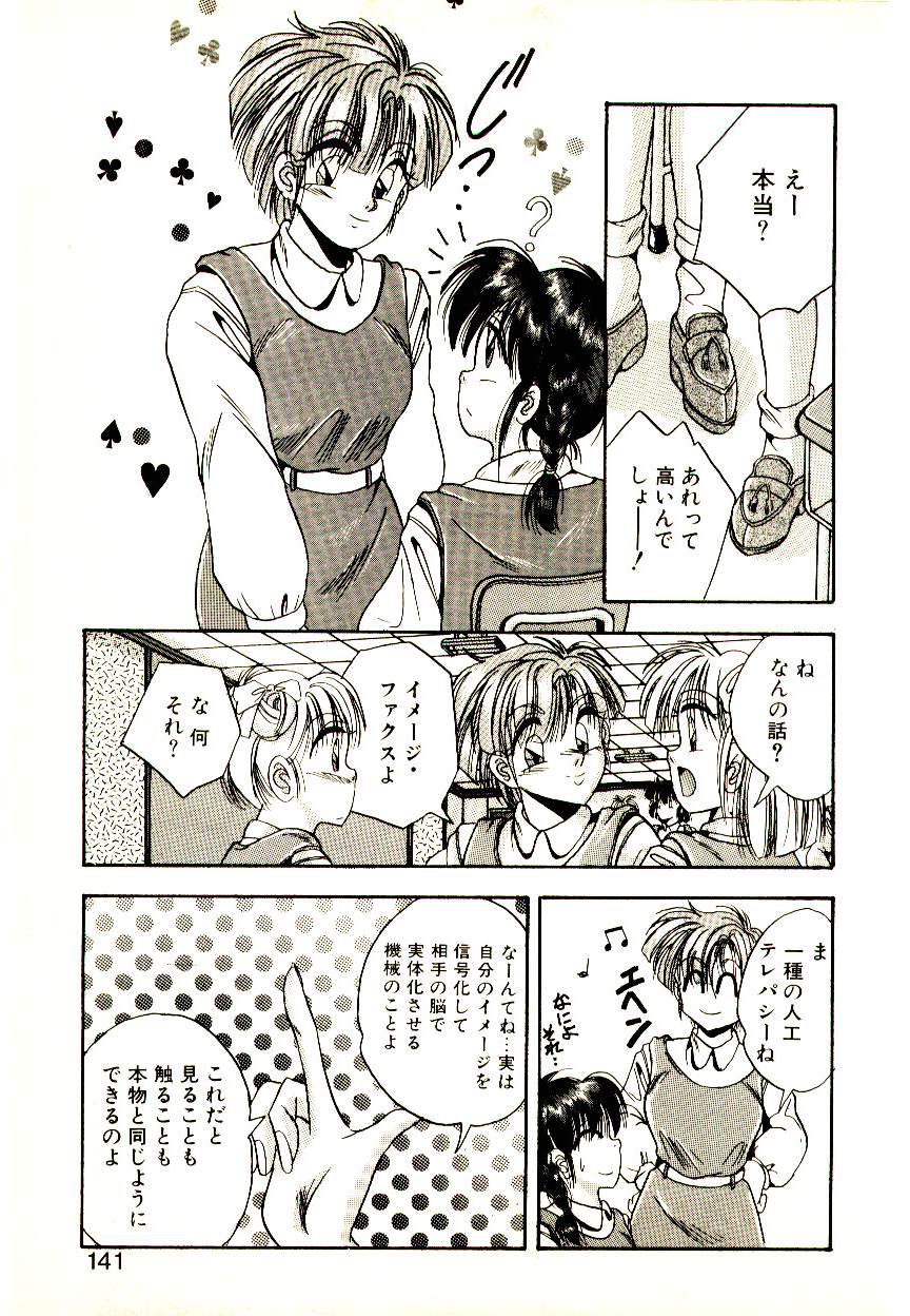 [かわはらしん] 夢色シスターズ