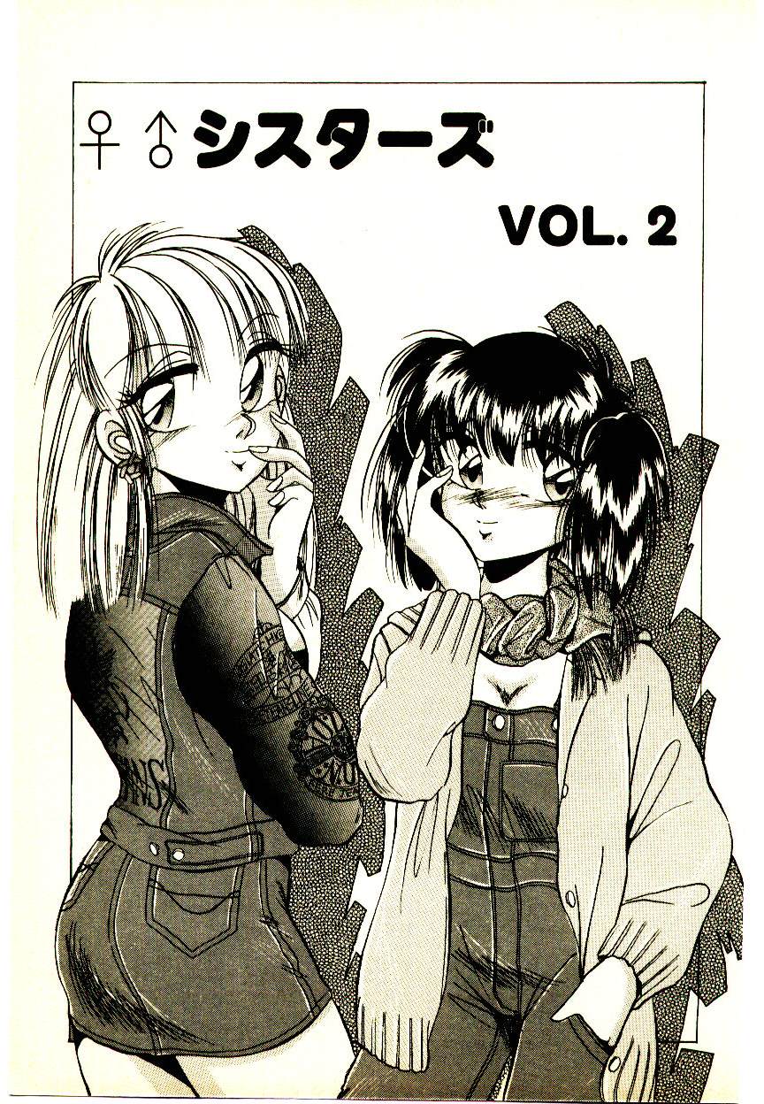 [かわはらしん] 夢色シスターズ