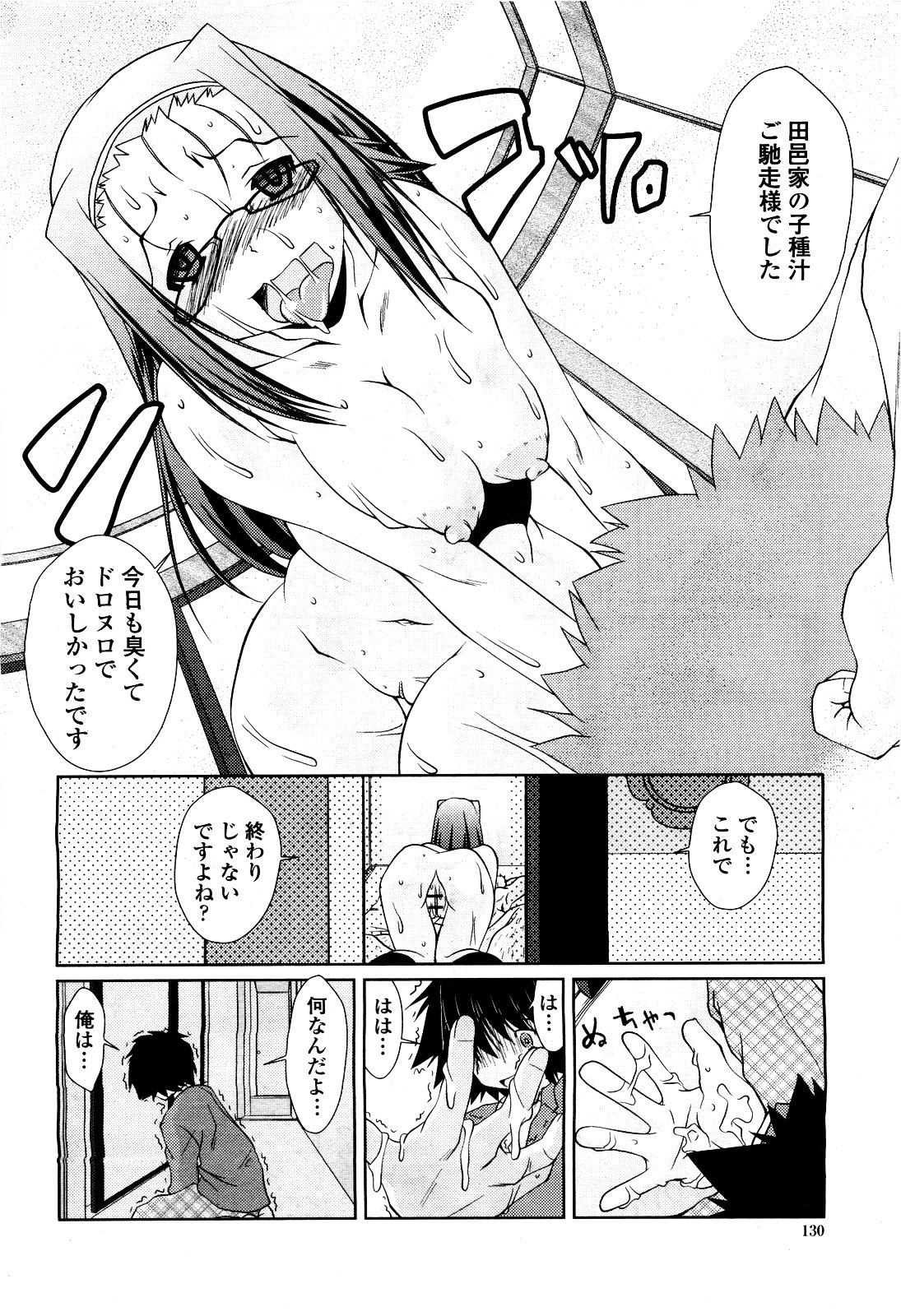 COMIC 桃姫 2010年5月号 Vol.115