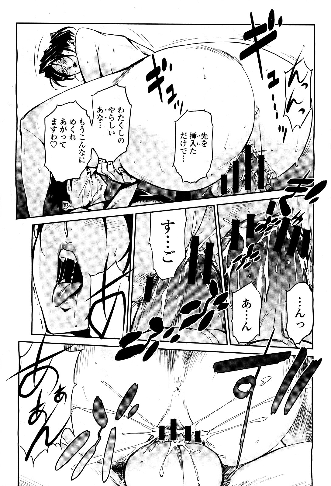 COMIC 桃姫 2010年5月号 Vol.115