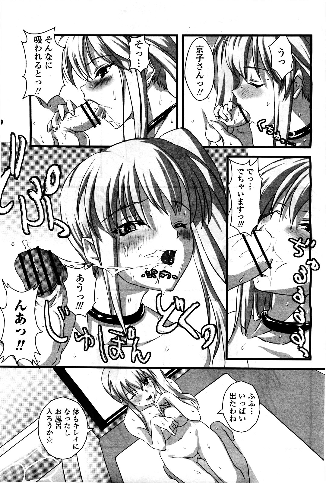 COMIC 桃姫 2010年5月号 Vol.115