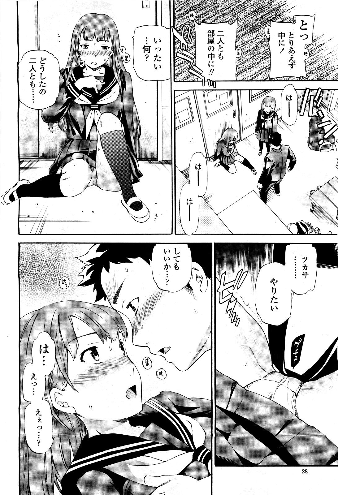 COMIC 桃姫 2010年5月号 Vol.115