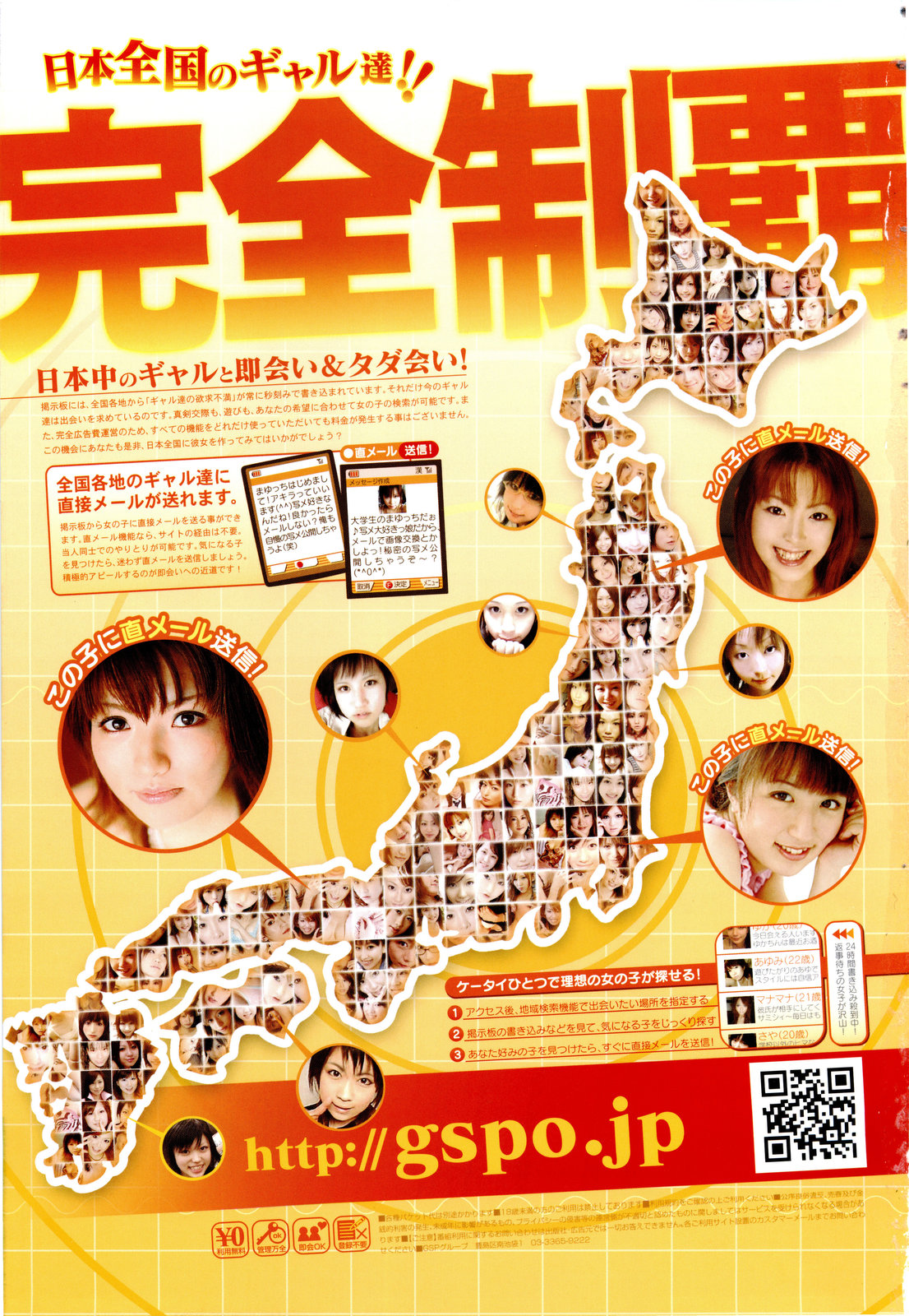 COMIC 桃姫 2010年5月号 Vol.115