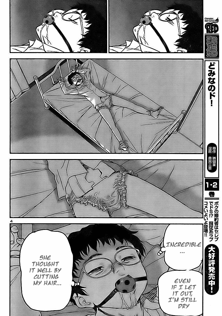 ドミナのドch.15英語