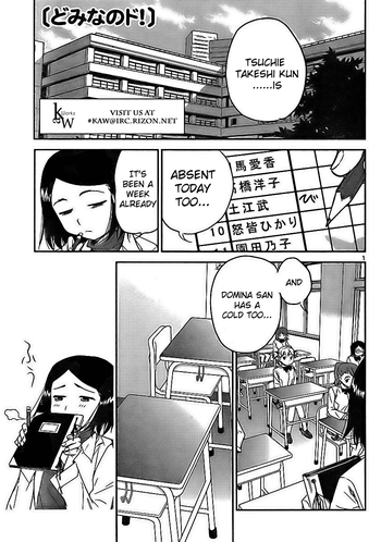 ドミナのドch.15英語