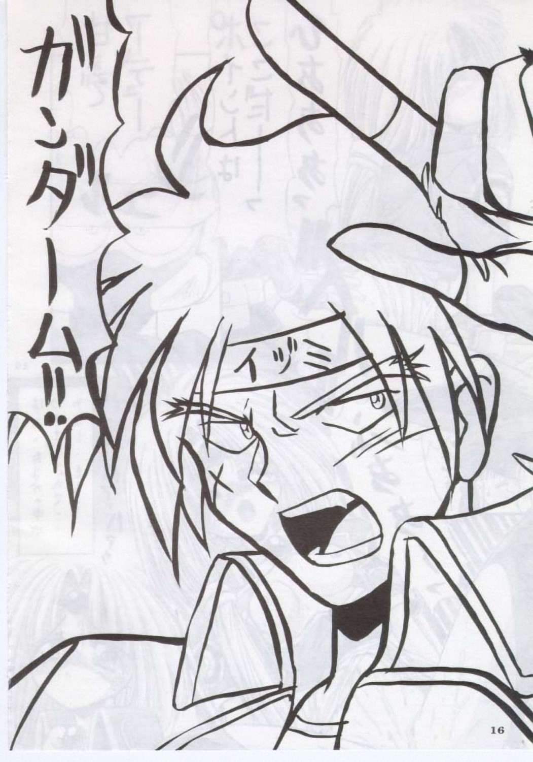 [阿修羅屋] 夜飛行 (覇王大系リューナイト)