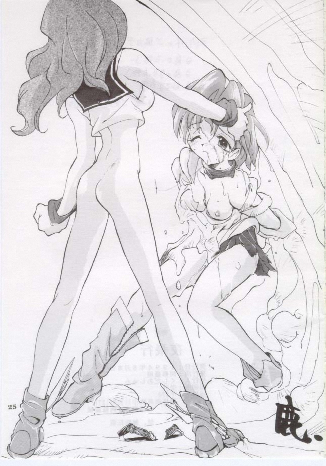 [阿修羅屋] 夜飛行 (覇王大系リューナイト)