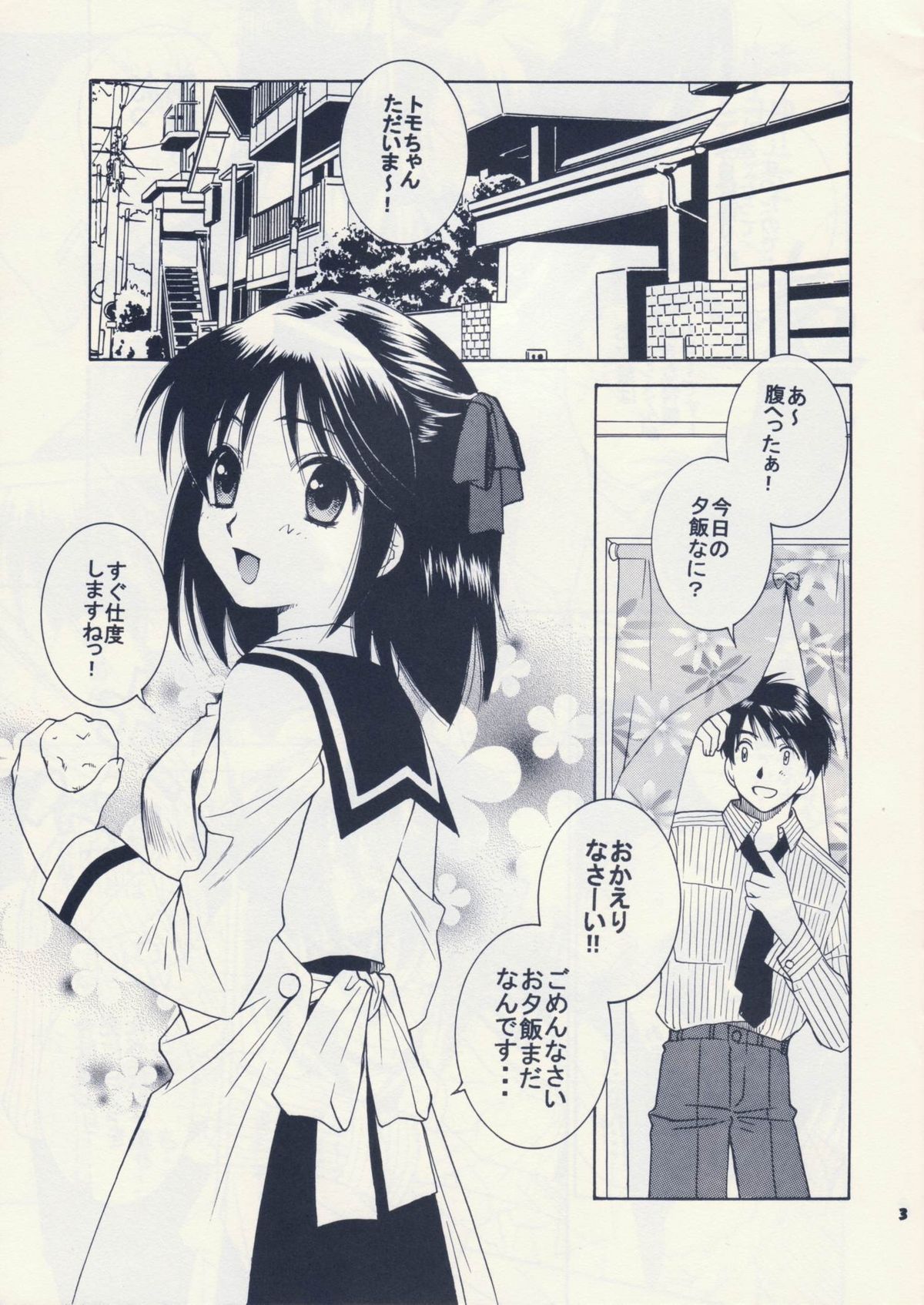 (C65) [突撃ウルフ (結城みつる)] 幼な妻萌。