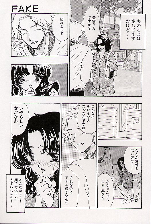 [嶋尾和] チャームポイント