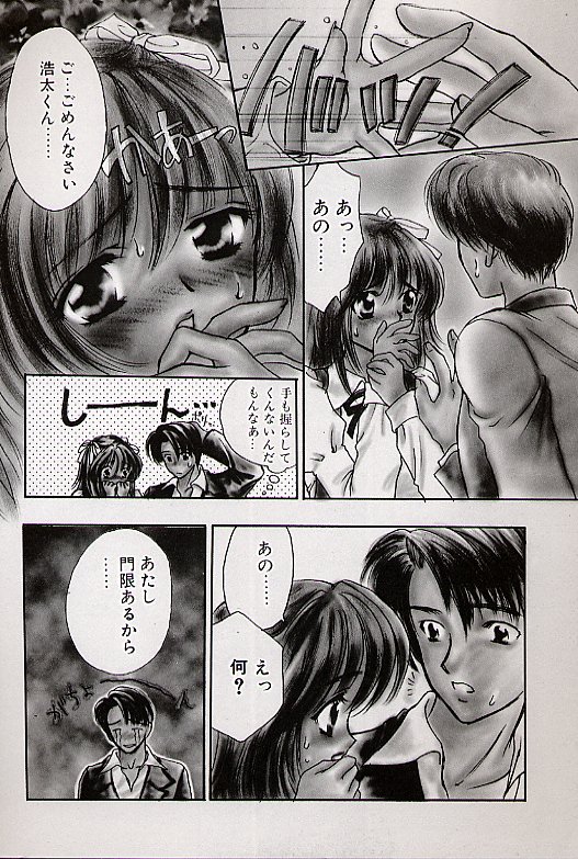 [嶋尾和] チャームポイント