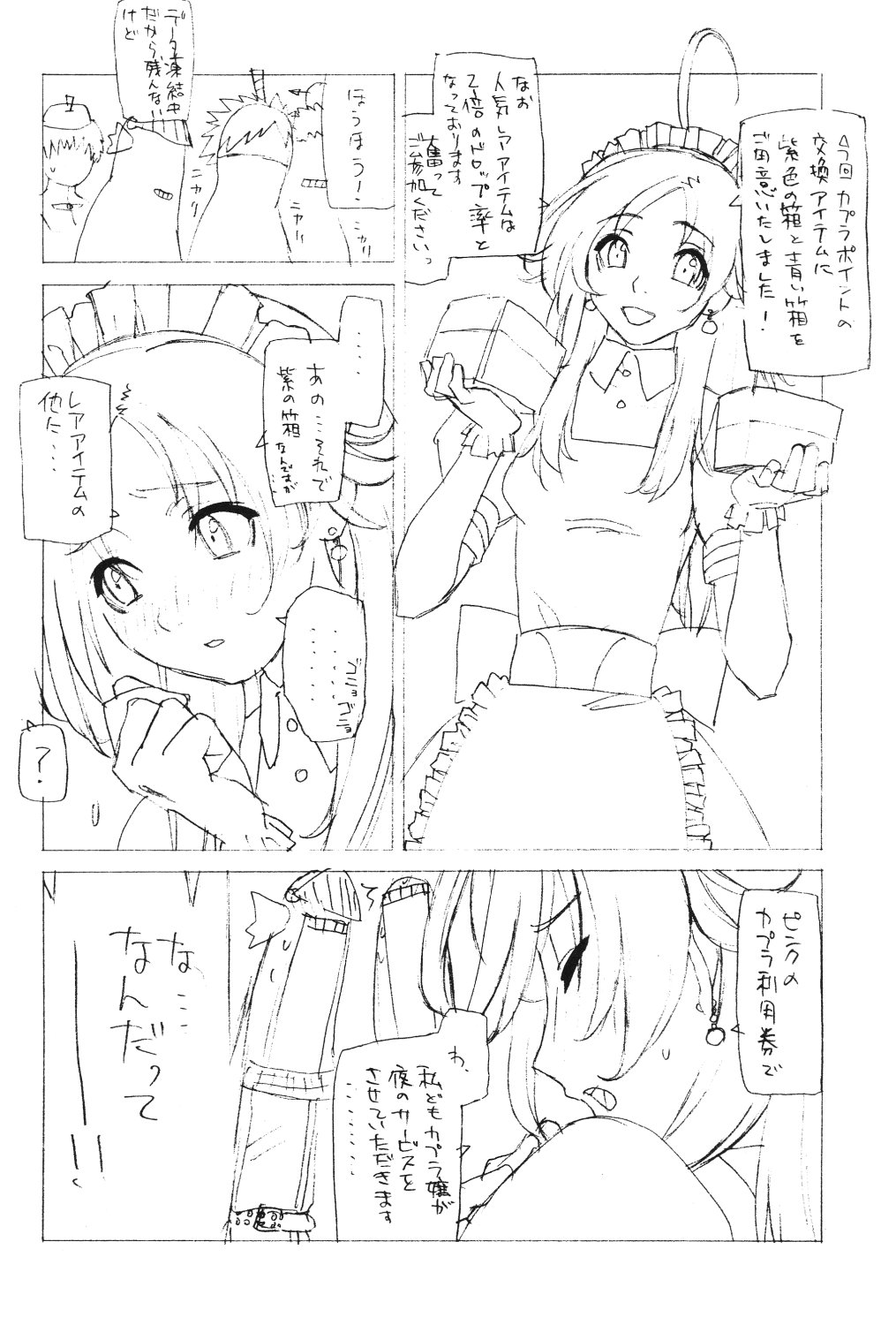 【ハリマヤ（大間文七郎）】E00ß