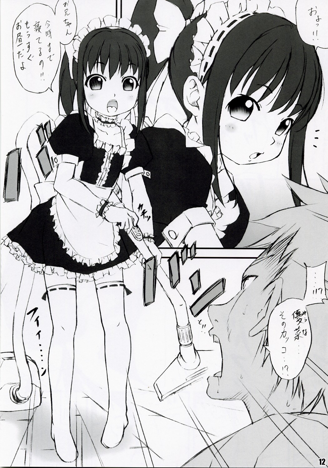 [ラビットカンパニー] らび缶！