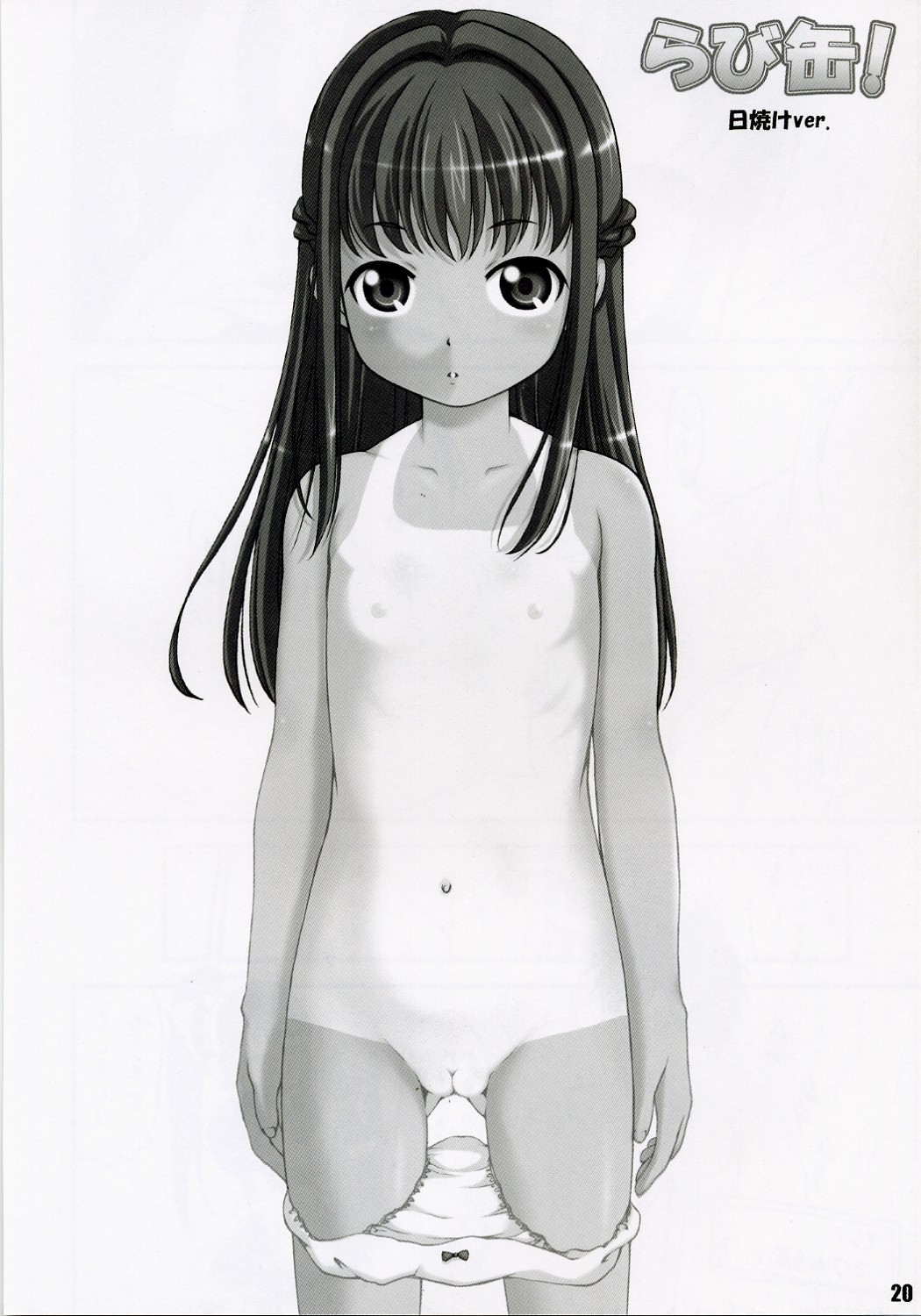 [ラビットカンパニー] らび缶！